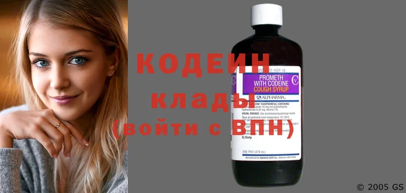 наркошоп  Коммунар  даркнет состав  Codein Purple Drank  ссылка на мегу  